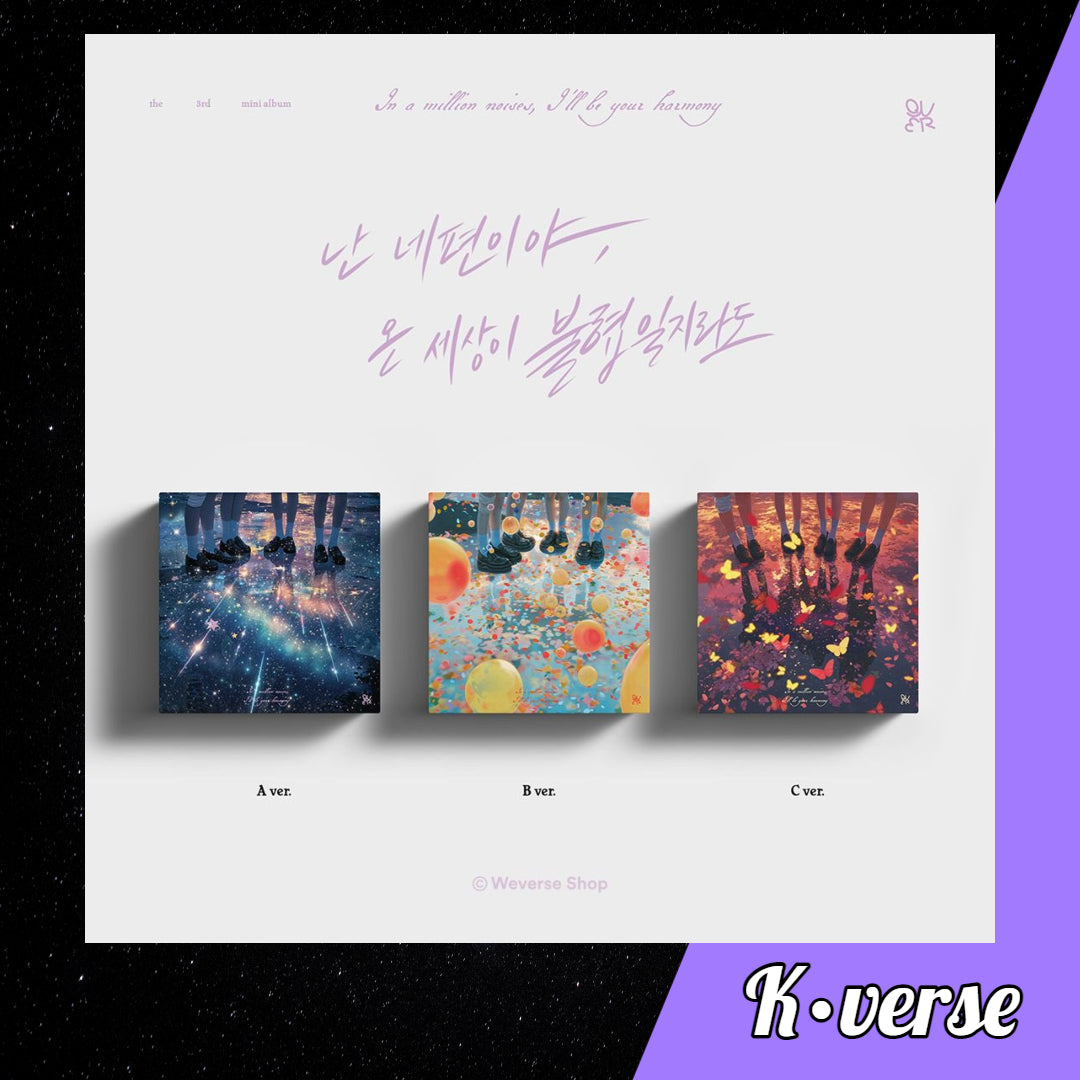 QWER 3rd Mini Album 'In a million noises, I'll be your harmony'