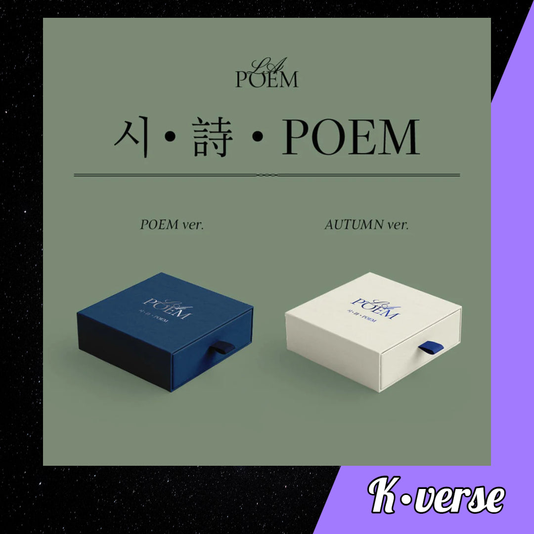 LA POEM '시·詩·POEM'