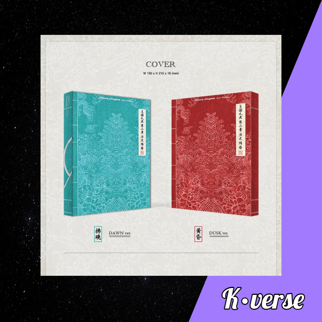 Kingdom - History Of Kingdom: Part Ⅱ Chiwoo (Random)