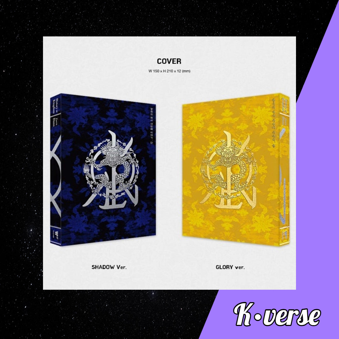 Kingdom - History Of Kindom: Part Ⅳ Dann (Random)