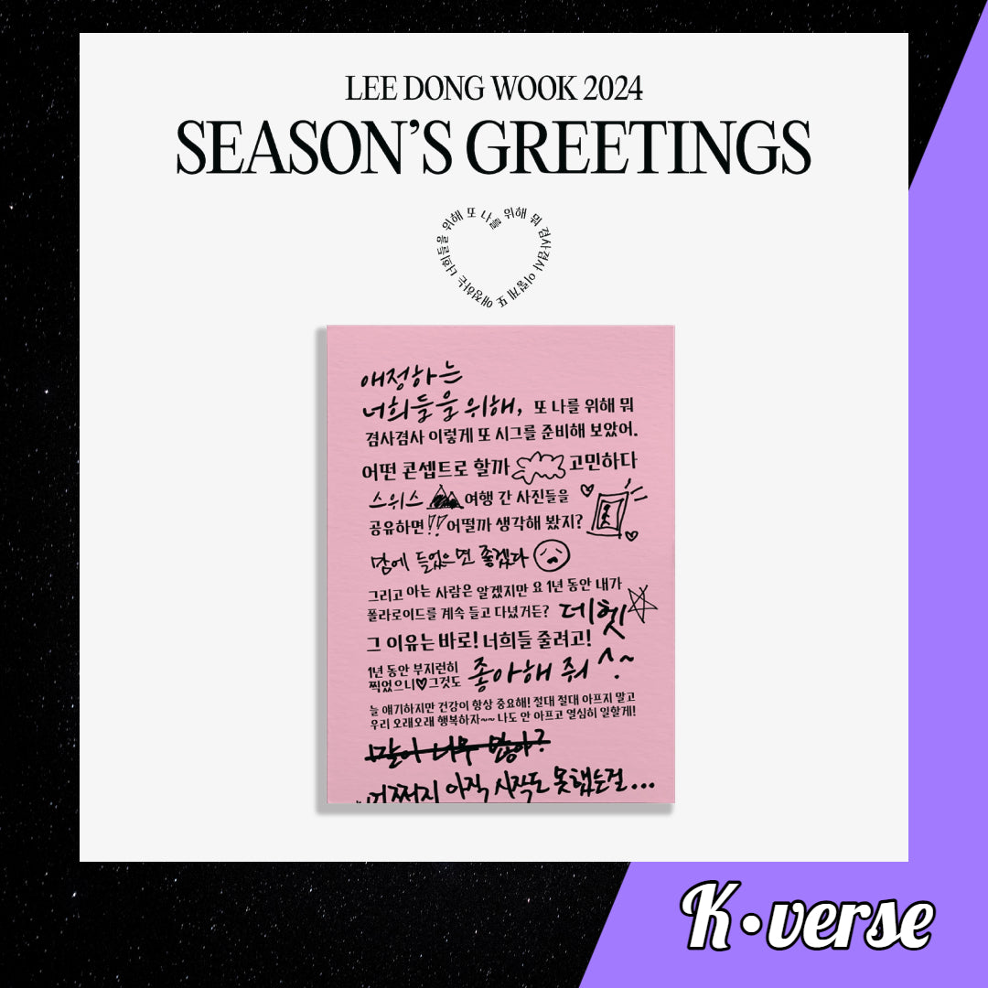 Lee Dong Wook 2024 Season's Greetings