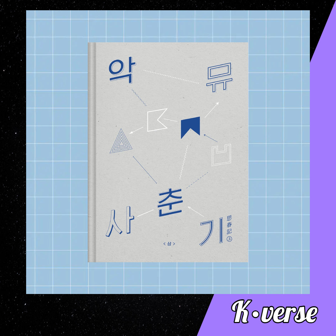 AKMU 2nd Mini Album 'Puberty Part. 1'