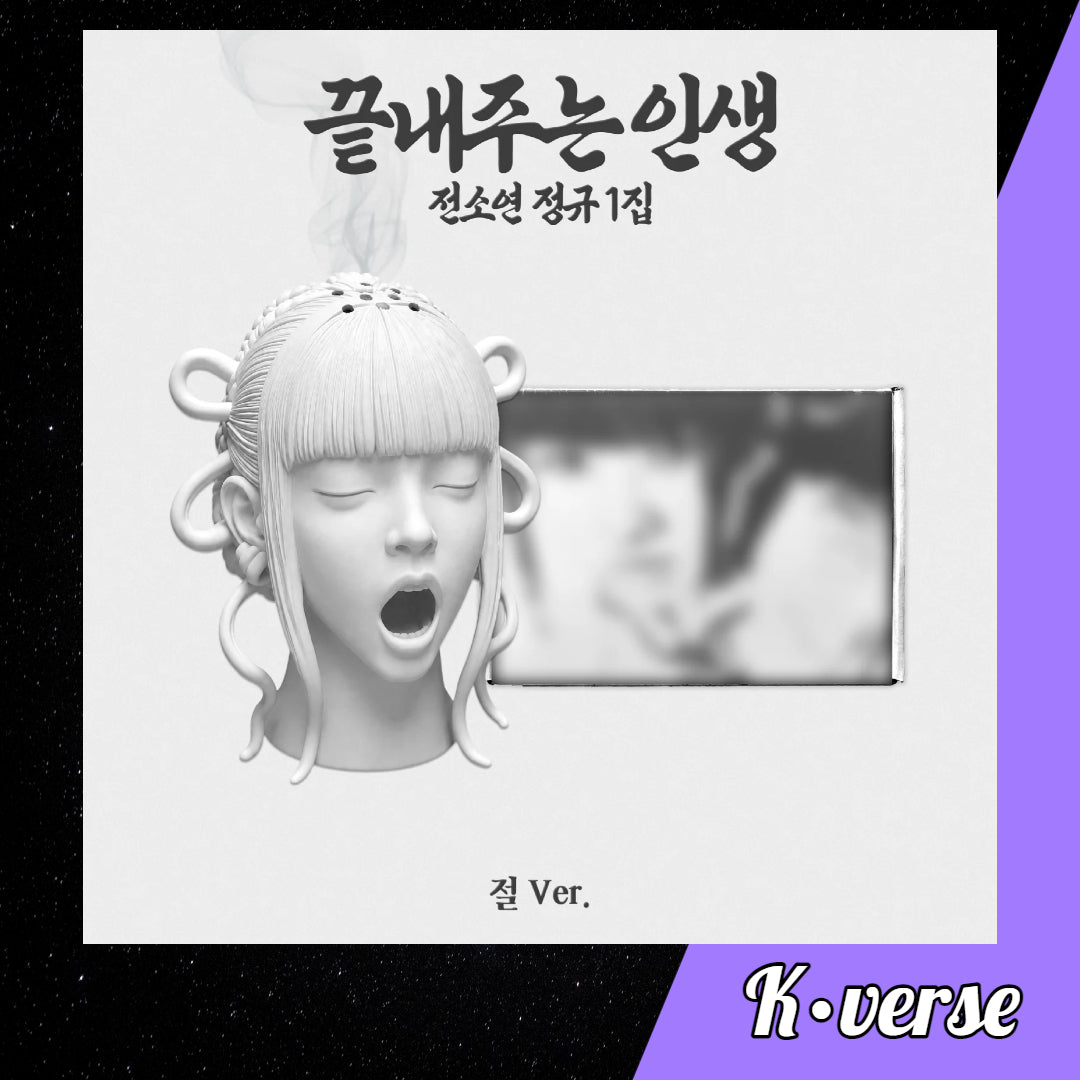 Preorder: SOYEON 1st Full Album 'Awesome Life' ver. Temple
