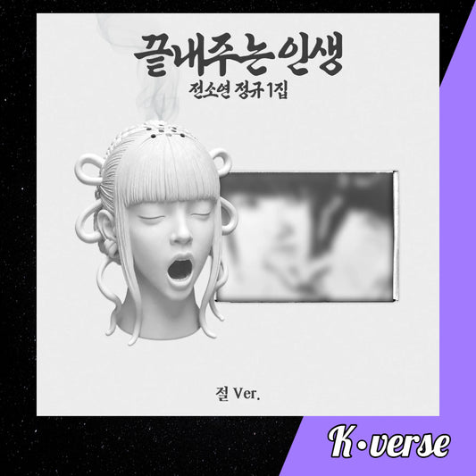 Preorder: SOYEON 1st Full Album 'Awesome Life' ver. Temple