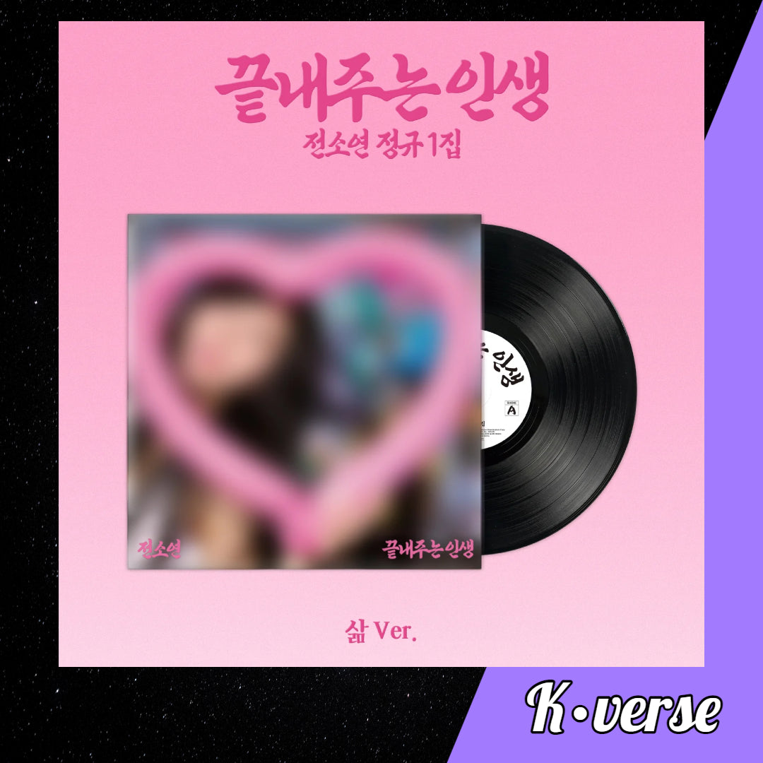 Preorder: SOYEON 1st Full Album 'Awesome Life' ver. Life