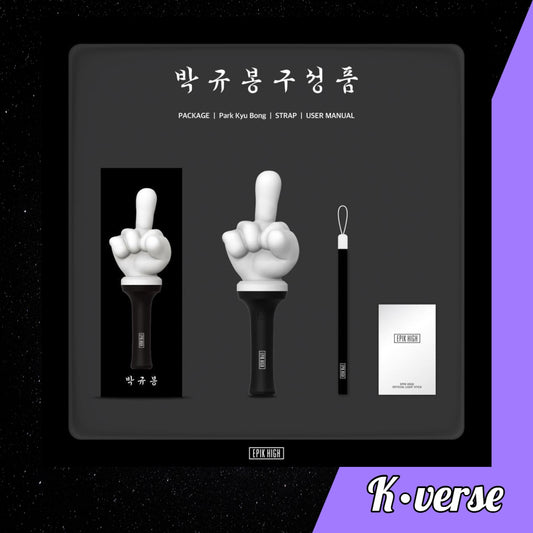 EPIK HIGH Official Lightstick 'Park Kyu Bong'