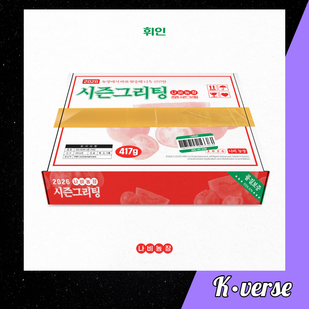 Whee In 2026 Season's Greetings 'Fruitful Holiday'
