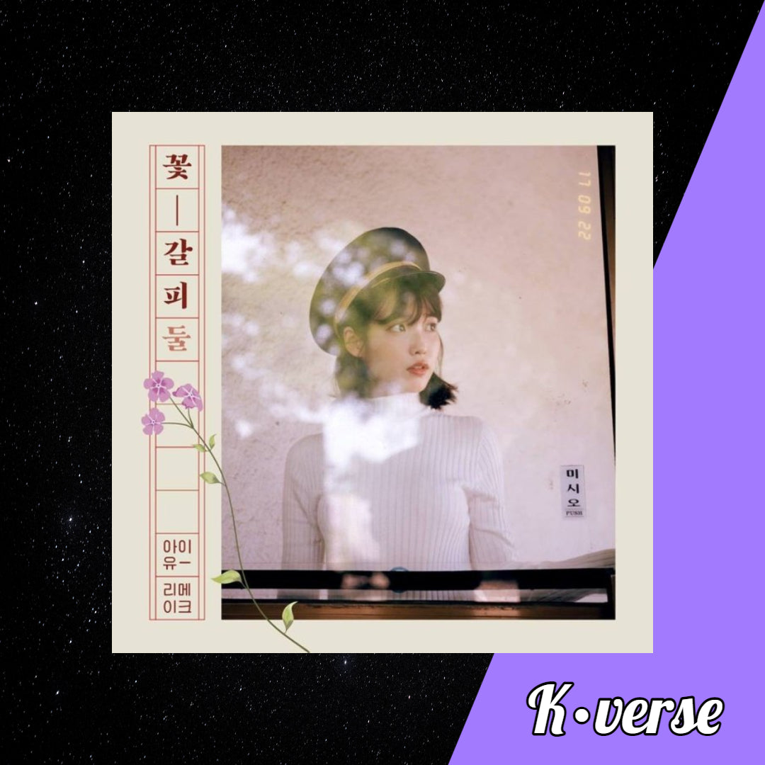 IU A Flower Bookmark Vol. 2 Remake Album